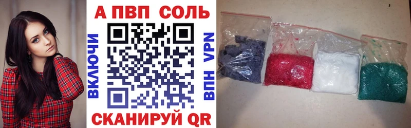 дарнет шоп  Ханты-Мансийск  Альфа ПВП VHQ 