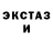Экстази 99% Yaroslav Novik
