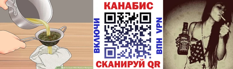 Еда ТГК конопля Ханты-Мансийск