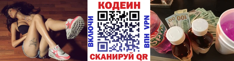 Кодеиновый сироп Lean Purple Drank MEGA зеркало darknet Telegram Ханты-Мансийск
